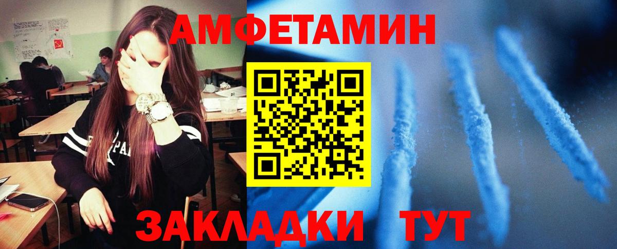 АМФЕТАМИН Розовый Саранск