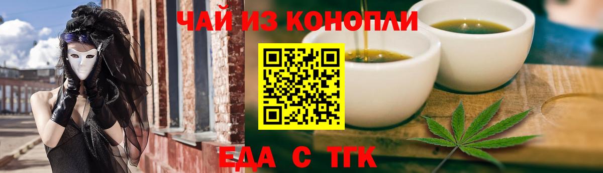 Cannafood марихуана Саранск