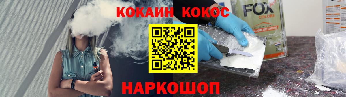 COCAIN Columbia Саранск