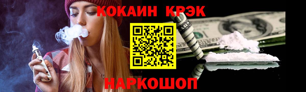 COCAIN  Кокаин Эквадор  Вход с VPN  Саранск  Кокаин VHQ 