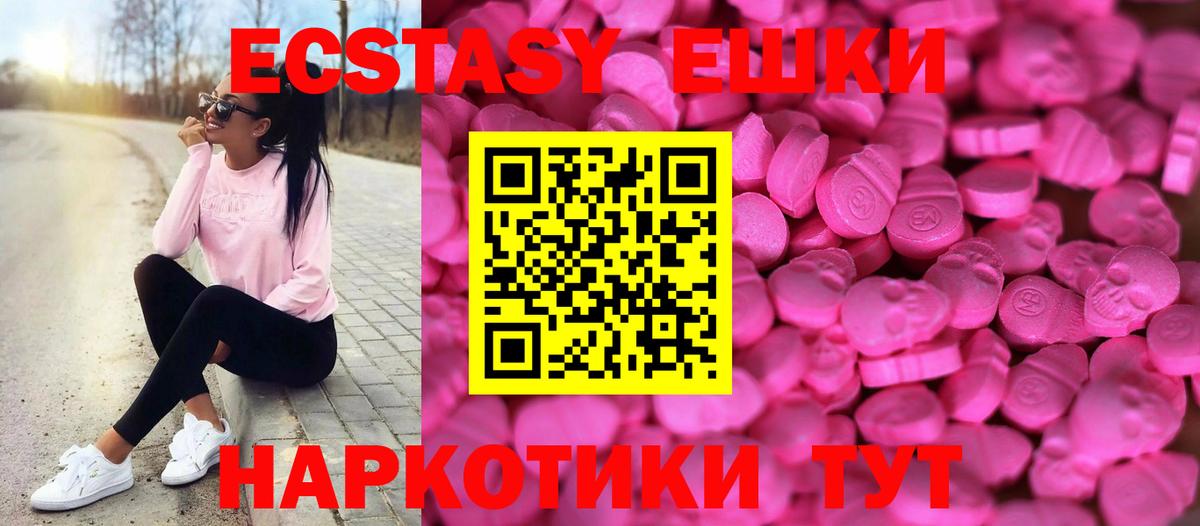 Саранск  Экстази 280 MDMA  МЕГА tor  Вход с VPN  Экстази 280мг 