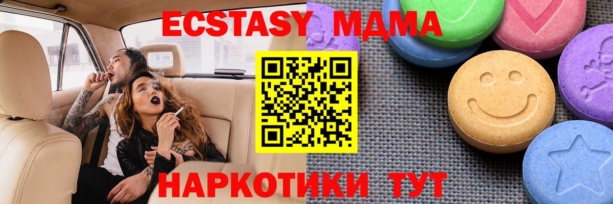 Экстази ешки Саранск