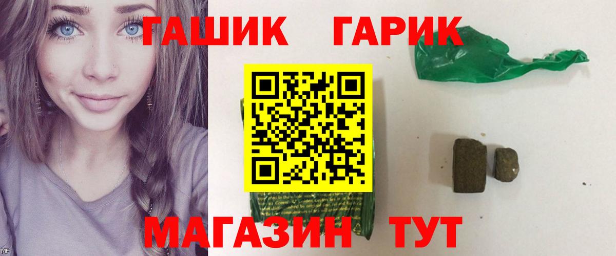 ГАШ hashish Саранск