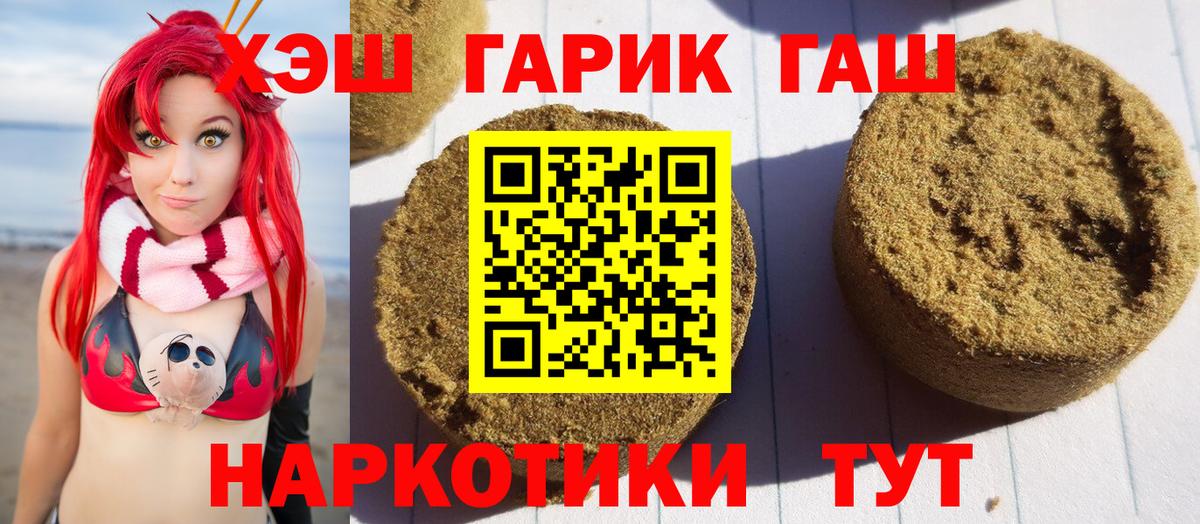 Саранск  ГАШИШ индика сатива  Вход с VPN 