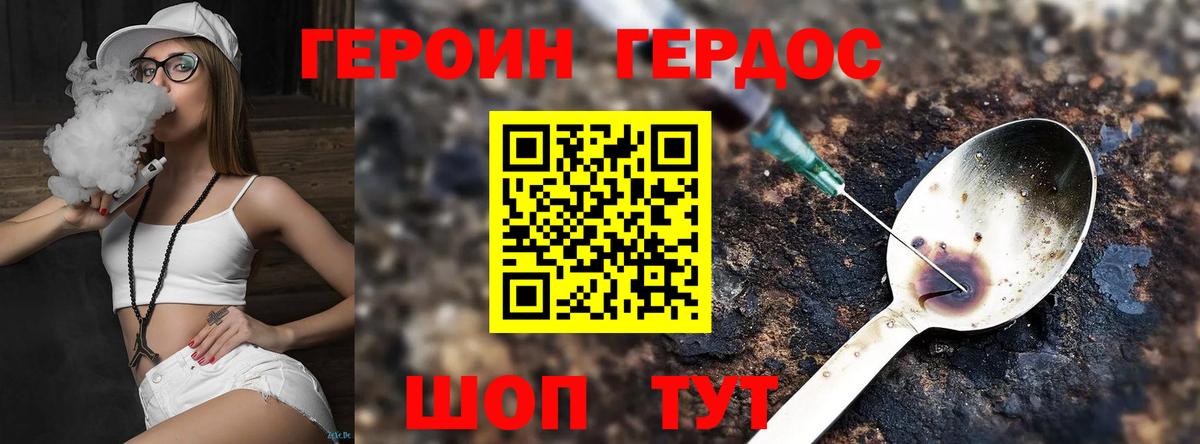 ГЕРОИН Heroin Саранск