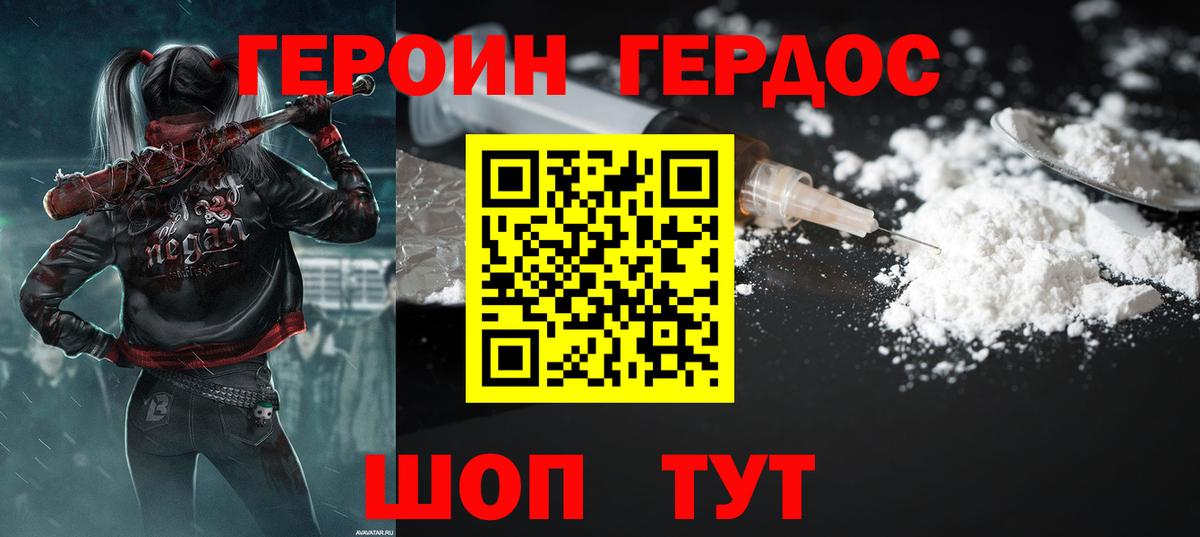 Саранск  Героин Афган  Вход с VPN 