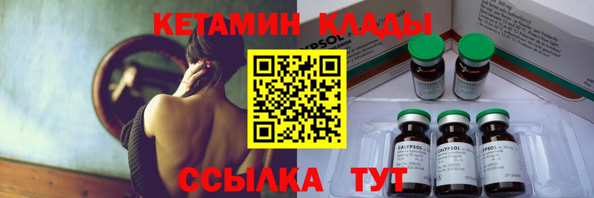 Саранск  КЕТАМИН ketamine  Вход с VPN 