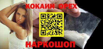 spice Новокубанск