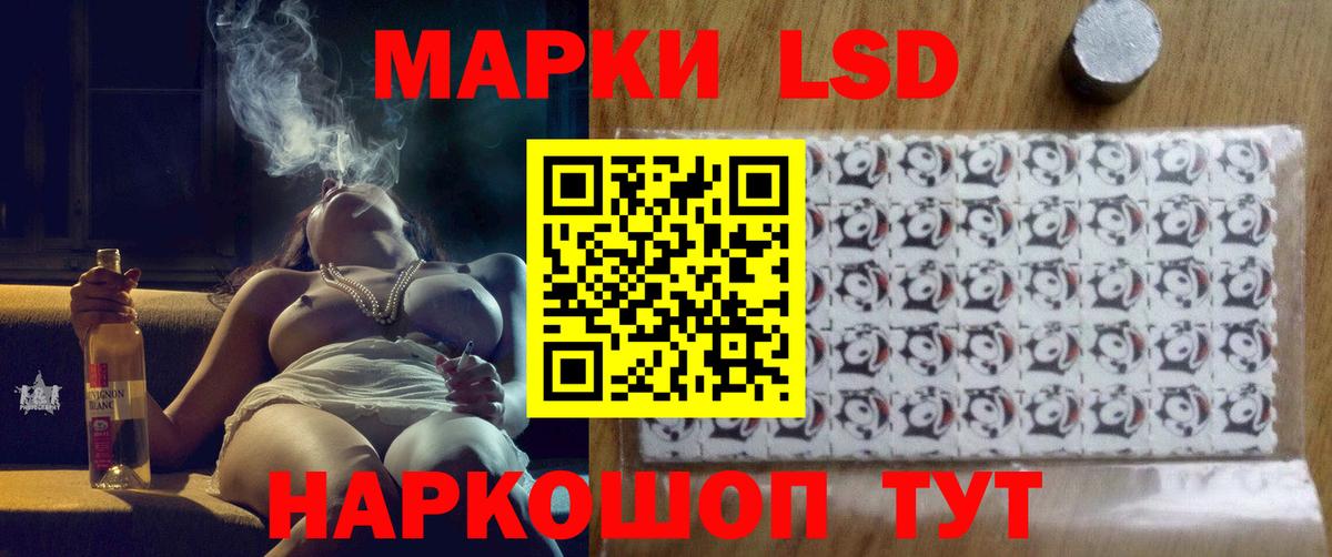 Лсд 25 экстази ecstasy Саранск