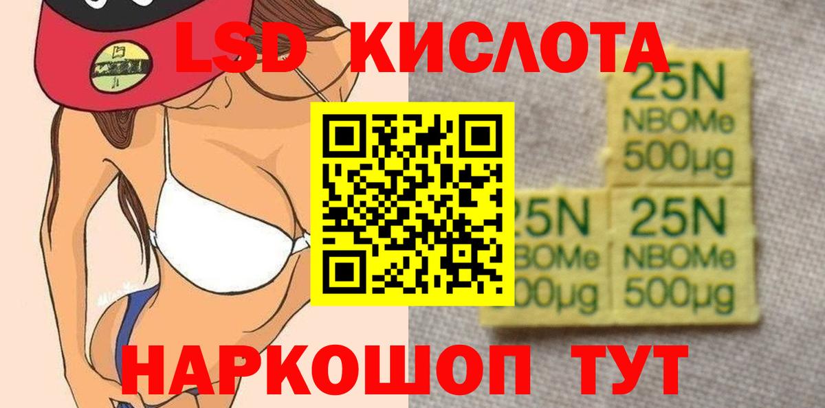 Лсд 25 экстази кислота  Лсд 25 экстази ecstasy  Саранск  LSD-25 экстази  Вход с VPN 