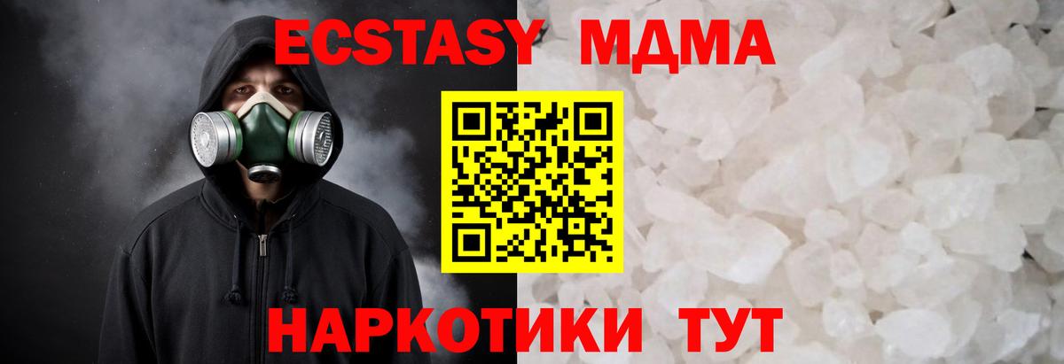 МДМА crystal Саранск