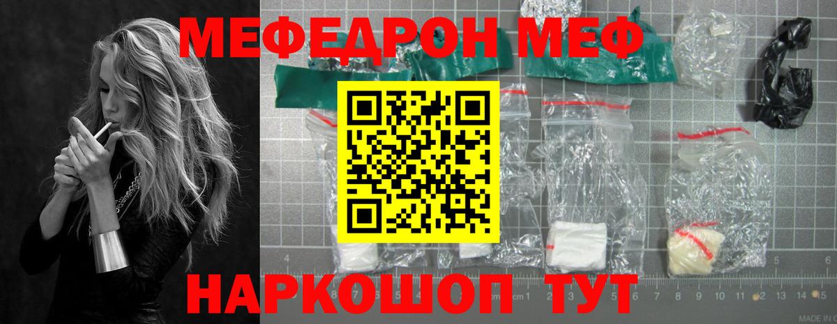 Меф кристаллы  МЯУ-МЯУ  Саранск  Вход с VPN  МЯУ-МЯУ мяу мяу 