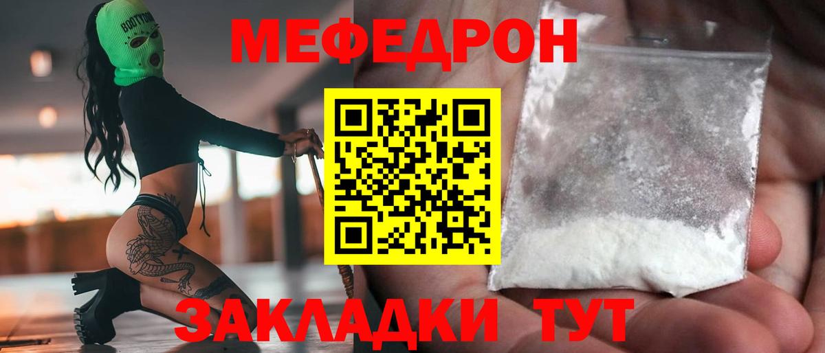 МЕФ мука Саранск