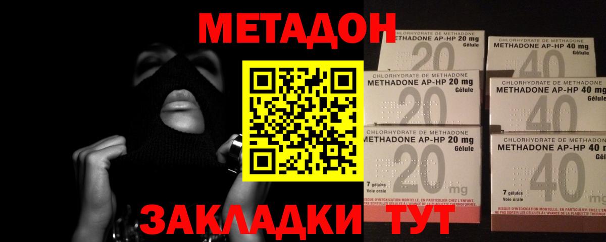 Метадон кристалл  Метадон кристалл  Вход с VPN  Саранск 