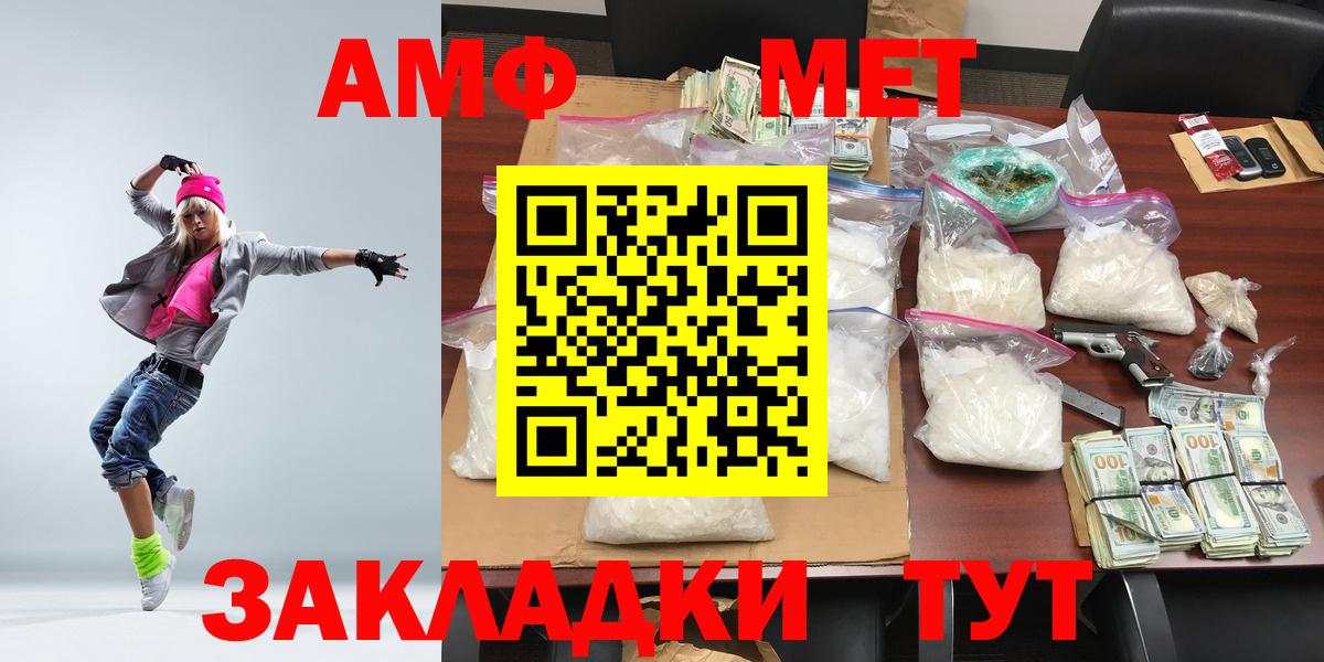 Метамфетамин кристалл  Метамфетамин  Саранск  Вход с VPN  Метамфетамин кристалл 