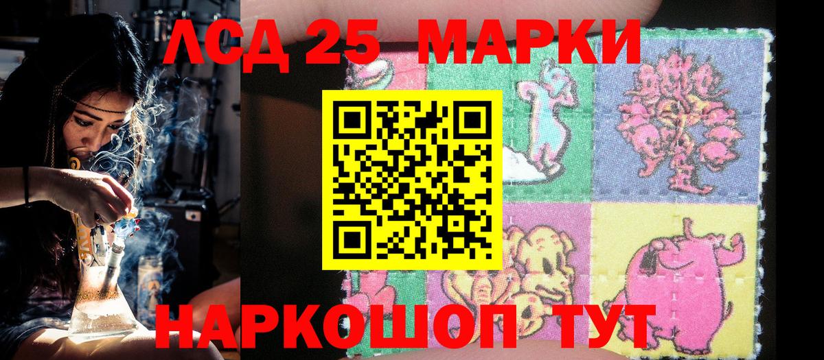 Наркотические марки 1500мкг Саранск