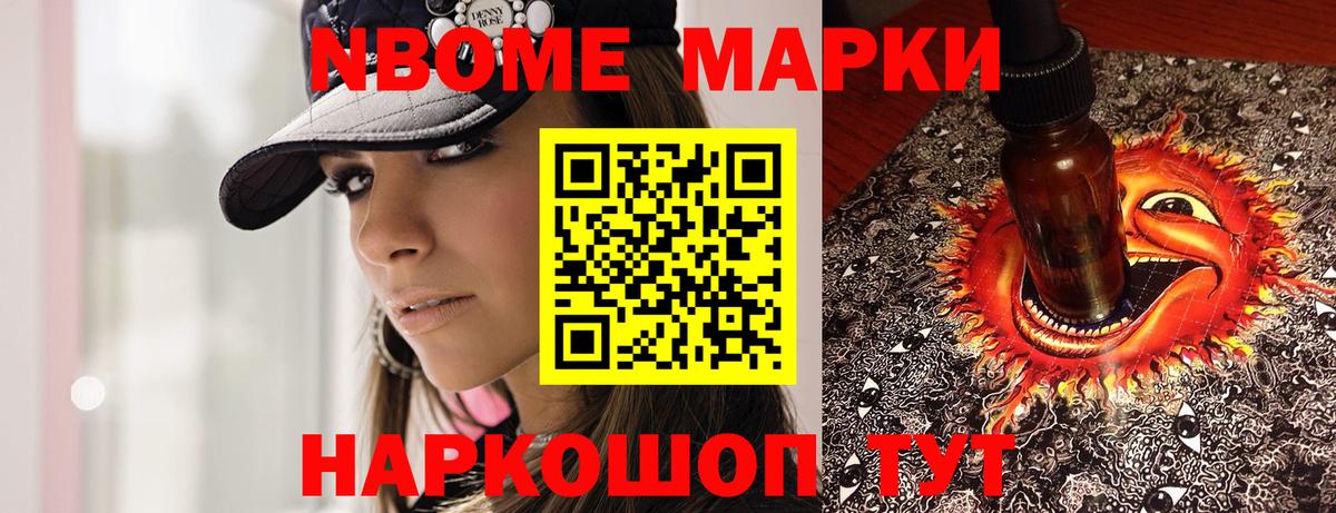 Марки NBOMe 1,8мг  Марки NBOMe 1,8мг  Саранск  Марки NBOMe  Вход с VPN 