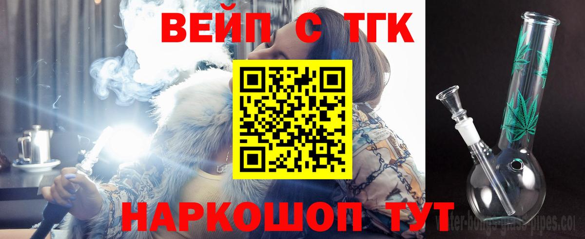 Дистиллят ТГК жижа Саранск