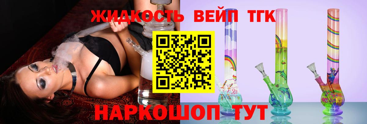 Дистиллят ТГК концентрат  Вход с VPN  Саранск 