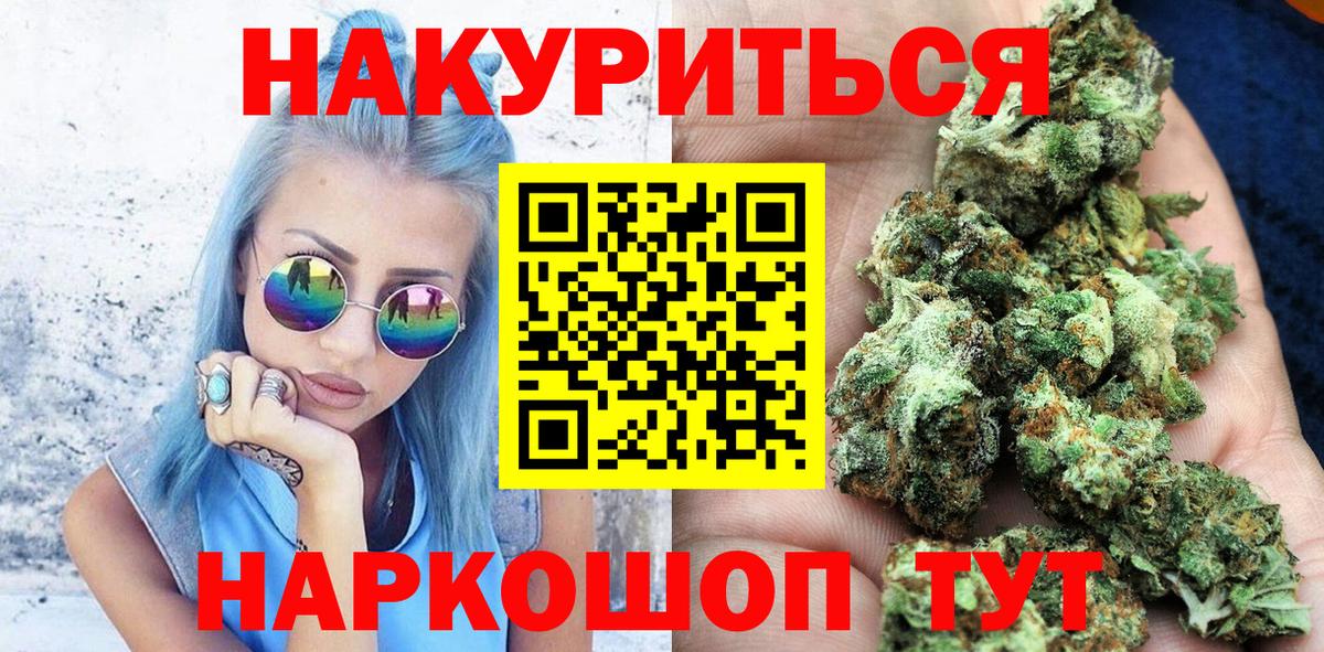Саранск  Конопля VHQ  Вход с VPN  Бошки марихуана THC 21% 